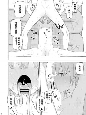 [独栈虚梦汉化组] [せみもぐら (由家)] 妹と吸収ごっこ [DL版]_21