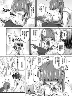 [神州国光社] [田倉まひろ] テテテのてのめちゃん | TeTeTe的手目酱 (COMIC 外楽 Vol.07)_07