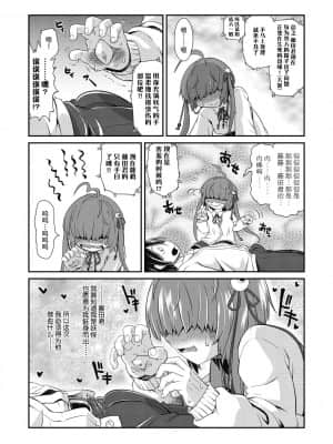 [神州国光社] [田倉まひろ] テテテのてのめちゃん | TeTeTe的手目酱 (COMIC 外楽 Vol.07)_06