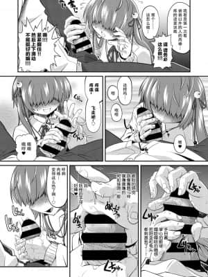 [神州国光社] [田倉まひろ] テテテのてのめちゃん | TeTeTe的手目酱 (COMIC 外楽 Vol.07)_09