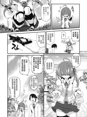 [神州国光社] [田倉まひろ] テテテのてのめちゃん | TeTeTe的手目酱 (COMIC 外楽 Vol.07)_03