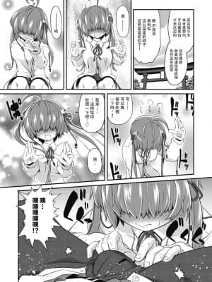 [神州国光社] [田倉まひろ] テテテのてのめちゃん | TeTeTe的手目酱 (COMIC 外楽 Vol.07)_08