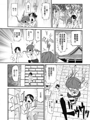 [神州国光社] [田倉まひろ] テテテのてのめちゃん | TeTeTe的手目酱 (COMIC 外楽 Vol.07)_20