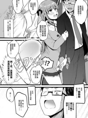 [羅莎莉亞漢化] [Futamare (あきあまれ)] ふたなりJK理乃子ちゃん❤_09