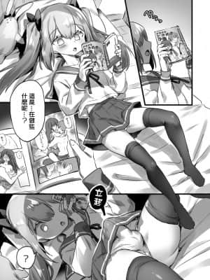 [瑞树汉化组] [ぽこてん] 男の娘が床オナで精通する漫画_1