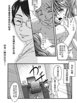 [削壬个人汉化] (C77) [株式会社虎の穴 (よろず)] 秘密の早苗さん (愛妻日記)_35