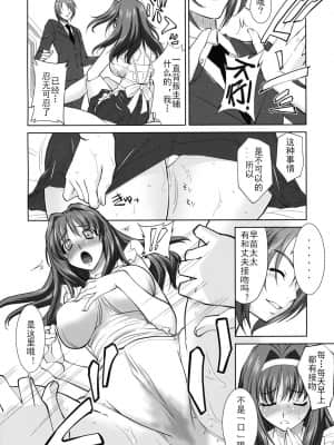 [削壬个人汉化] (C77) [株式会社虎の穴 (よろず)] 秘密の早苗さん (愛妻日記)_07