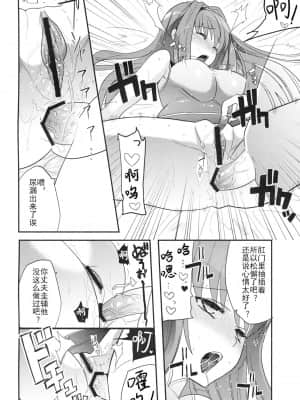 [削壬个人汉化] (C77) [株式会社虎の穴 (よろず)] 秘密の早苗さん (愛妻日記)_25