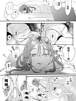 [でんぶ腿] ●●●rちんこを頼みたいお姉さん [中国翻訳]_06_05