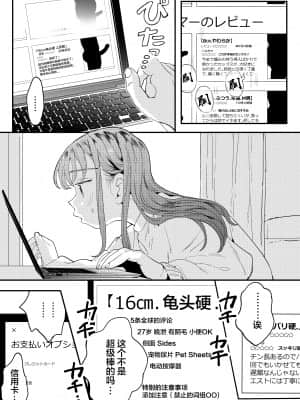 [でんぶ腿] ●●●rちんこを頼みたいお姉さん [中国翻訳]_13_12