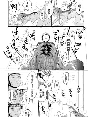 [でんぶ腿] ●●●rちんこを頼みたいお姉さん [中国翻訳]_38_37