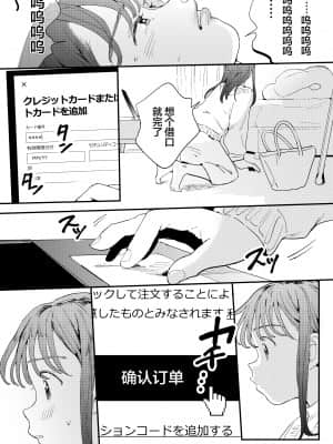 [でんぶ腿] ●●●rちんこを頼みたいお姉さん [中国翻訳]_15_14