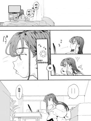 [でんぶ腿] ●●●rちんこを頼みたいお姉さん [中国翻訳]_11_10