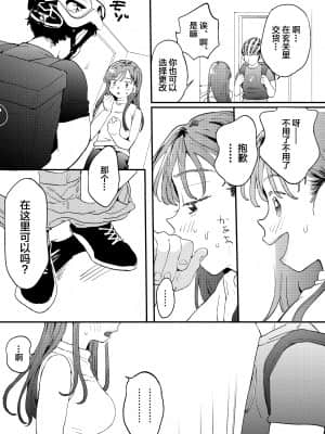 [でんぶ腿] ●●●rちんこを頼みたいお姉さん [中国翻訳]_21_20