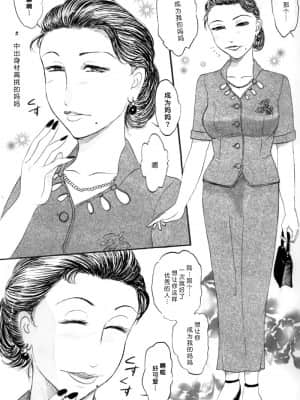 [GABA汉化组] [魔の王野口営業二課 (武羅淫怒我帝)] 人妻マデいこう_53