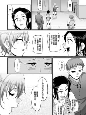 [山本善々] S県K市 社会人女子バレーボールサークルの事情 第九话 (COMIC クリベロン DUMA 2021年5月号 Vol.26) [新桥月白日语社汉化]_028