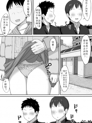 [ひよりハムスター] 服従の呪い5～真帆先生、輪姦肉便器化 編～ [cqxl自己汉化] [DL版]_10