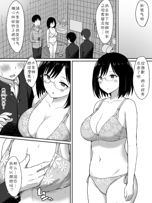 [ひよりハムスター] 服従の呪い5～真帆先生、輪姦肉便器化 編～ [cqxl自己汉化] [DL版]_11