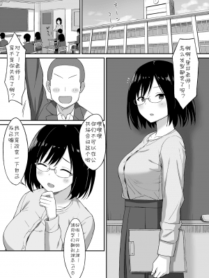 [ひよりハムスター] 服従の呪い5～真帆先生、輪姦肉便器化 編～ [cqxl自己汉化] [DL版]_01