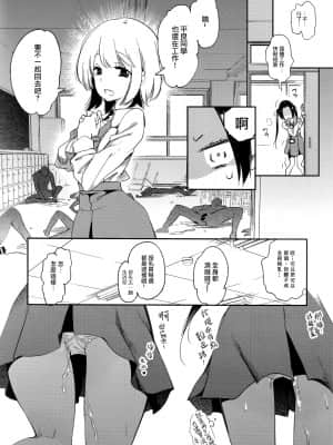 (C92) [かみしき (守月史貴)] すぃーとみるくを召し上がれ2 [中国翻訳]_062