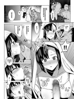 [abgrund (さいかわゆさ)] 白百合姉妹攻略3 [中国翻訳] [DL版]_11_10