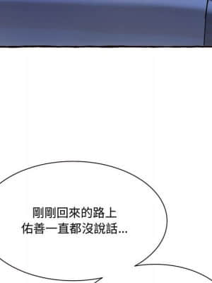 暗戀心酸誰人知 10-11話_11_007