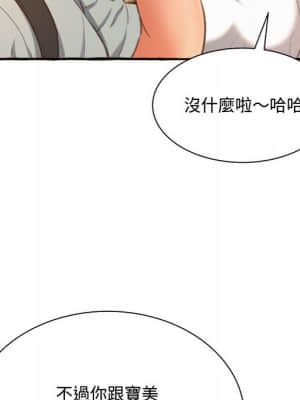 暗戀心酸誰人知 10-11話_11_072