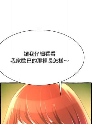 暗戀心酸誰人知 10-11話_10_095