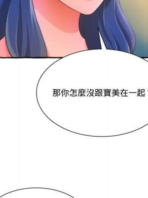 暗戀心酸誰人知 10-11話_11_070