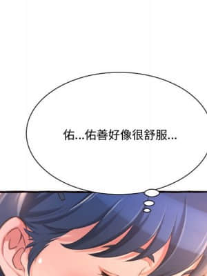 暗戀心酸誰人知 10-11話_10_086