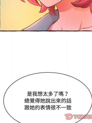 暗戀心酸誰人知 10-11話_11_134