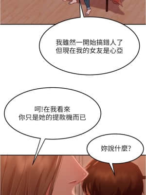 不良女房客 15-16話_15_019