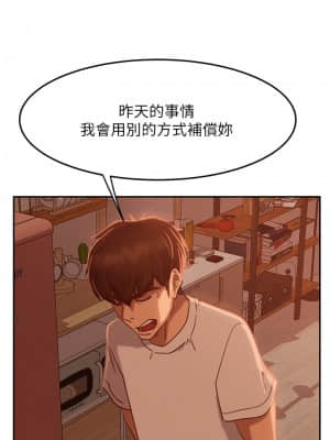 不良女房客 15-16話_15_021