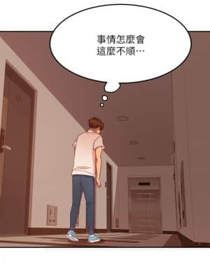 不良女房客 15-16話_16_030