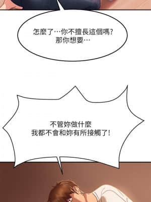 不良女房客 15-16話_16_011