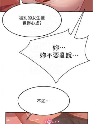 不良女房客 15-16話_15_016