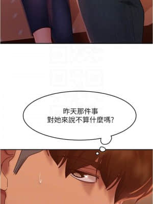 不良女房客 15-16話_15_006