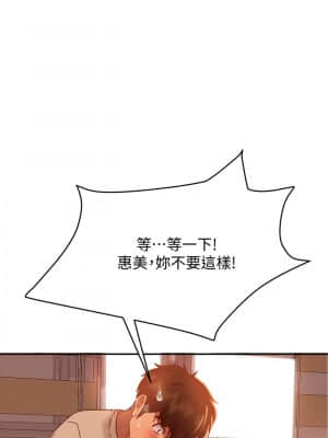 不良女房客 15-16話_16_005