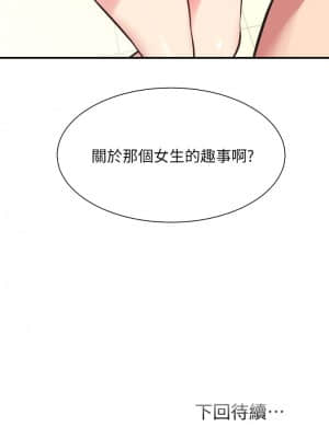 弟妹診撩室 29-30話_29_031