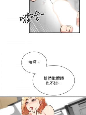 弟妹診撩室 29-30話_30_021