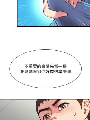 弟妹診撩室 29-30話_29_030