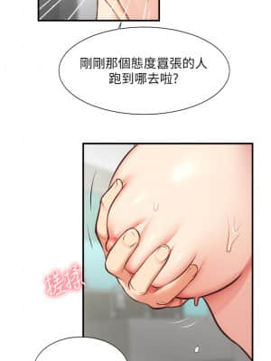 弟妹診撩室 29-30話_30_029