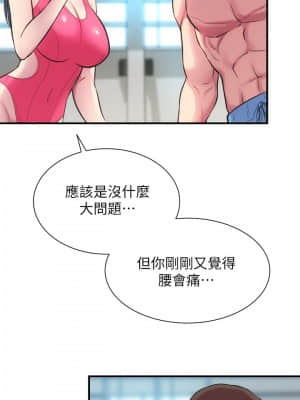 弟妹診撩室 29-30話_29_009