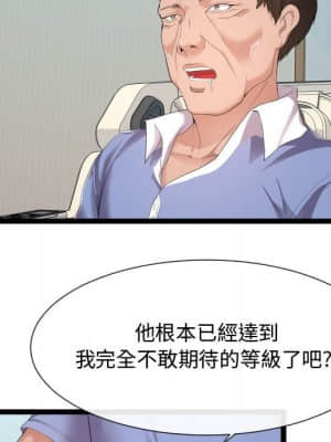 隔壁鄰居好奇怪 11-12話_11_006