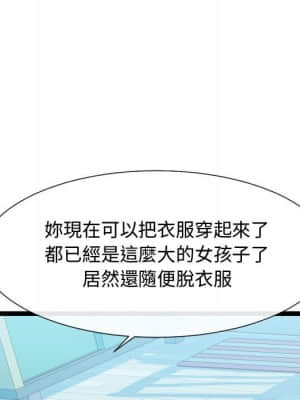 隔壁鄰居好奇怪 11-12話_11_045