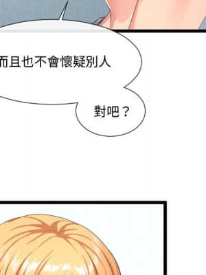 隔壁鄰居好奇怪 11-12話_11_070