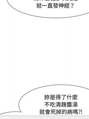 隔壁鄰居好奇怪 11-12話_11_016