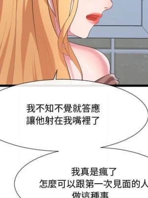 隔壁鄰居好奇怪 11-12話_12_085