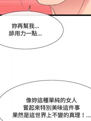 隔壁鄰居好奇怪 11-12話_12_044