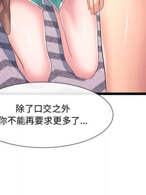 隔壁鄰居好奇怪 11-12話_12_020